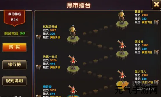 功夫手游黑市擂台攻略功夫派手游