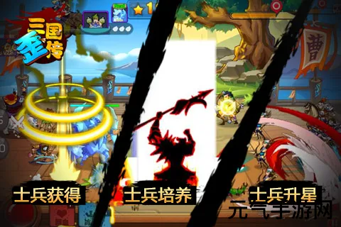 三国奇谈：士兵高效训练指南