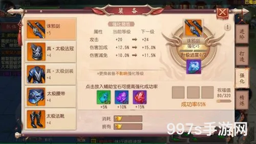 大唐无双：装备升级全攻略