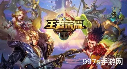 王者荣耀S5赛季落幕时刻