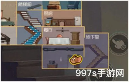 猫和老鼠手游：地下室探险指南