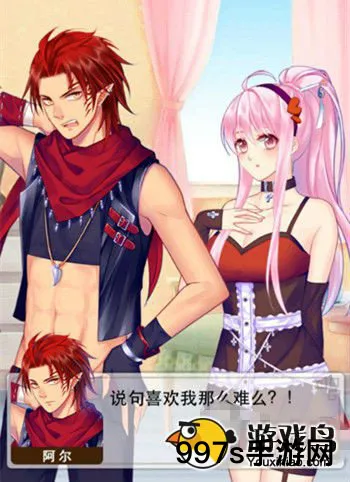 爱养成2攻略爱养成2无限财富版
