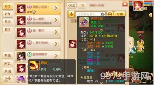 梦幻诛仙手游：天河断剑传奇