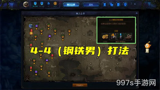DNF创世之书4-4无卡顿攻略