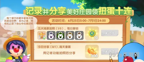 摩尔庄园手游记者入职攻略