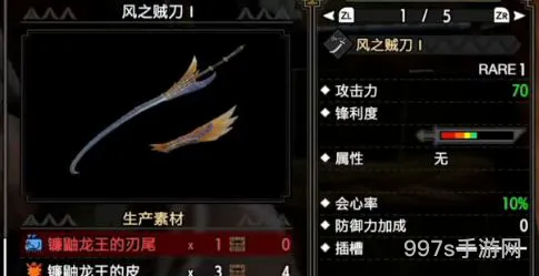怪物猎人崛起太刀升级路线推荐