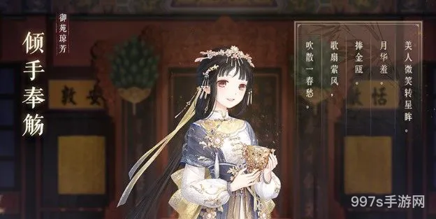 奇迹暖暖第二期御苑琼芳怎么玩