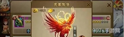 三国之刃圣兽朱雀解析（三国游戏里面有玄武,朱雀）