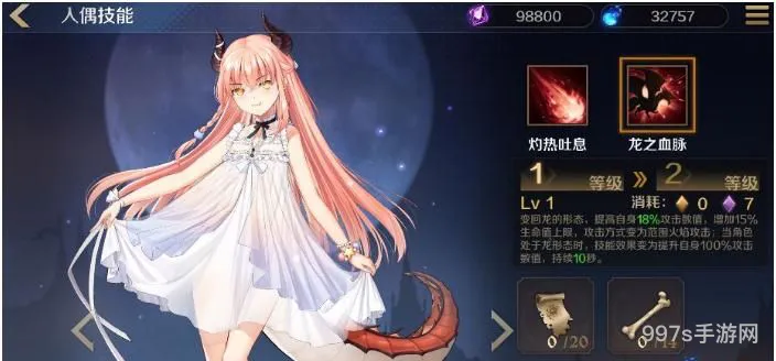 复苏的魔女阵容推荐（复苏的魔女龙女阵容）