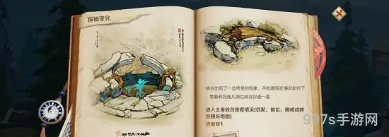 王者荣耀峡谷异闻头像框怎么得