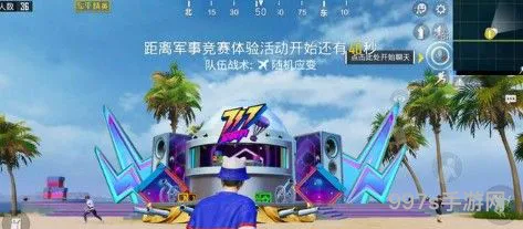 和平精英电音舞台在哪里（和平精英音乐盒纯音乐）