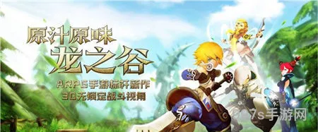 龙之谷手游战士二转最强职业推荐