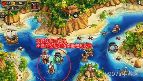 海盗传奇TD游戏技巧教你怎么安排塔防
