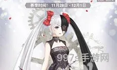 奇迹暖暖伺机待发的夜行刺客高排名搭配攻略
