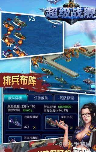 超级战舰:怒海争锋玩法介绍