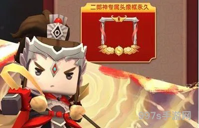 迷你世界限定装扮二郎神怎么获得