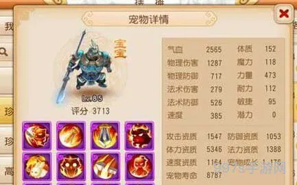 梦幻西游手游极品鬼将合成攻略