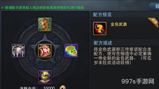 乱斗西游几大高手小技巧带你玩转金装重铸