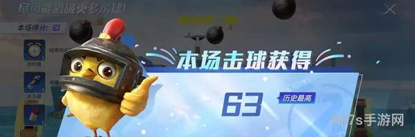 和平精英水球大作战攻略(和平精英训练场)