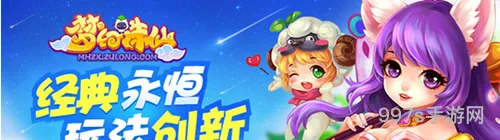 梦幻诛仙手游90级合欢最强装备搭配攻略