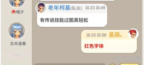 不休的乌拉拉彩色字体怎么打