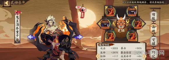 阴阳师鬼王酒吞童子带什么御魂好