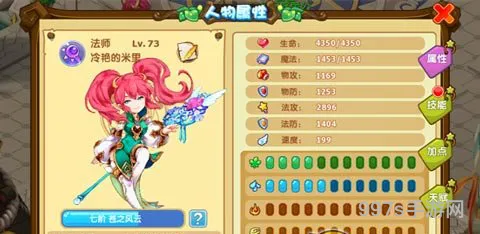 魔力宝贝法师天赋加点攻略(魔力宝贝饲养师加点)