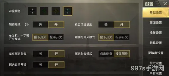 *战场操作设置最佳方案推荐