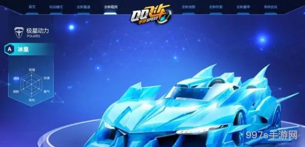 *飞车手游冰皇值得入手吗