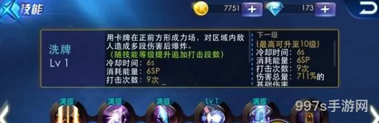 《天天炫斗》魔法师凯瑟琳44级连招小技巧