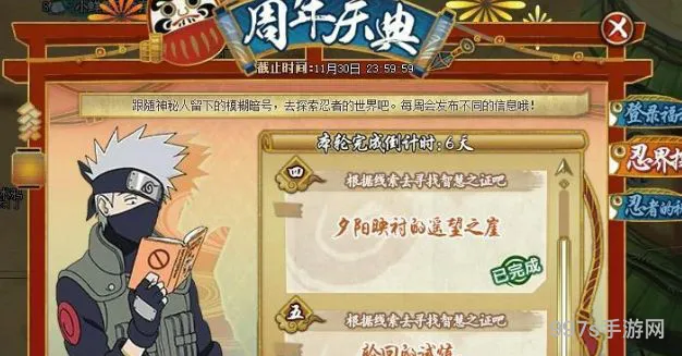 火影忍者手游2019忍界探险*大全