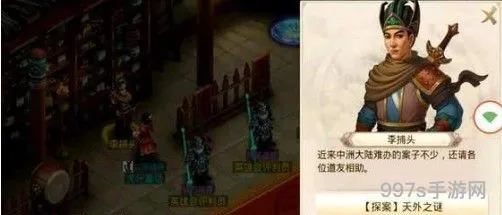问道手游天外之谜攻略(问道手游本周探案)