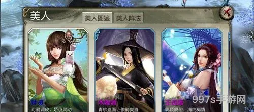 天龙八部3D美人搭配技巧(天龙八部3d手游好玩吗)