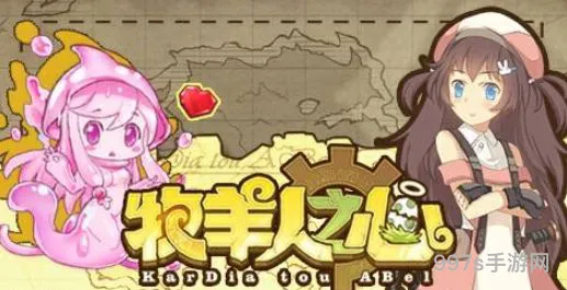牧羊人之心极品武器炼金配方公式汇总