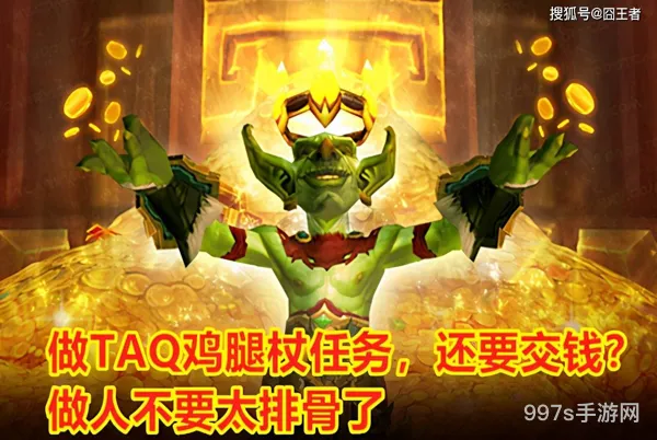 wow怀旧服橙杖任务详解(魔兽世界60橙杖任务详细流程)