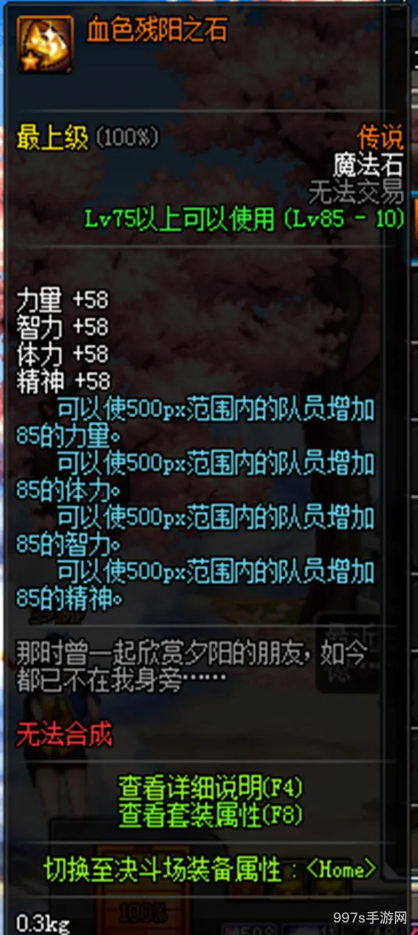 dnf轮回魔法石怎么获得(dnf智慧之地魔法石怎么样)