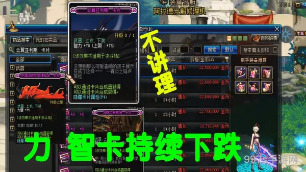 DNF112级附魔卡(dnf韩服100级耳环附魔)