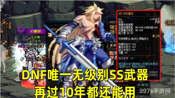 dnf术士(暗夜使者三觉技能加点)