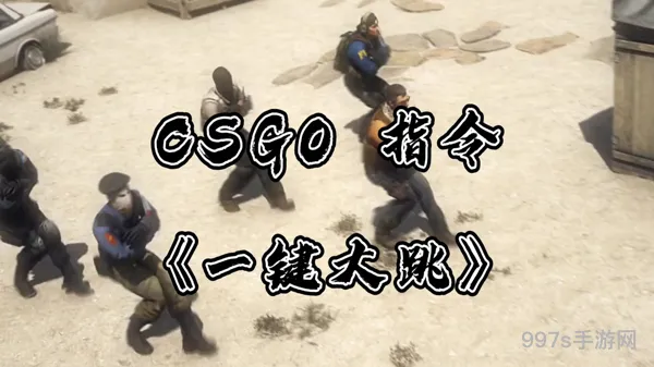 csgo绑定一键大跳(csgo怎么设置空格大跳)