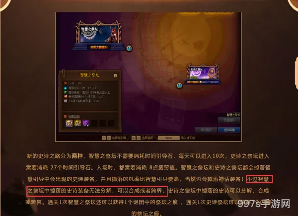 dnf无法分解的史诗怎么办(深渊票兑换的注意事项)