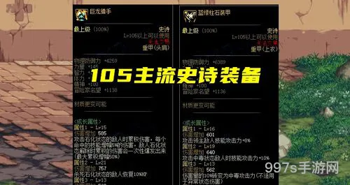 dnf念帝110版本装备(dnf110级版本女气功技能介绍)
