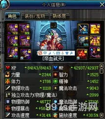 dnf称号宝珠哪个好2022(红眼打什么宝珠好点)