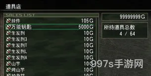 沙尘之锁金手指(沙尘之锁修改器)