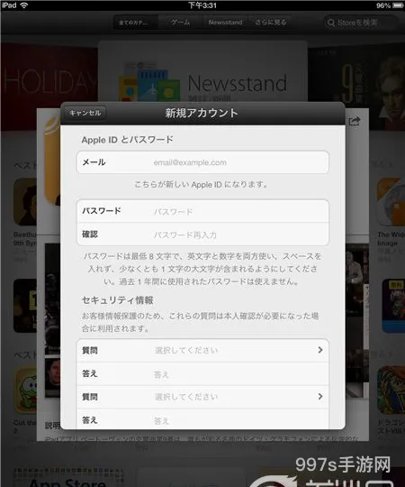 ios日服账号注册教程(日本苹果账号)