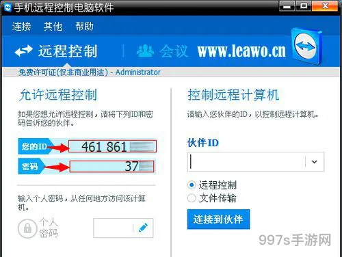 手机远程控制电脑玩游戏软件(手机一键变电脑系统)