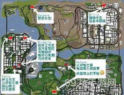 圣地安列斯女友(圣安地列斯6个女友都可以获得吗)