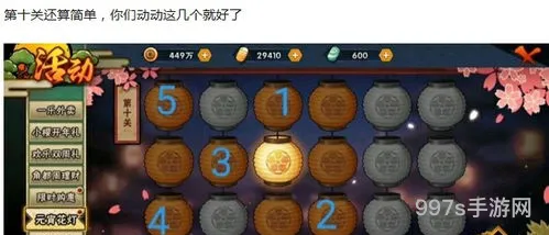 火影忍者元宵花灯全部关卡(元宵节花灯种类)