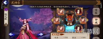 阴阳师60级分享点掉了怎么办(阴阳师满级首次分享错过了)