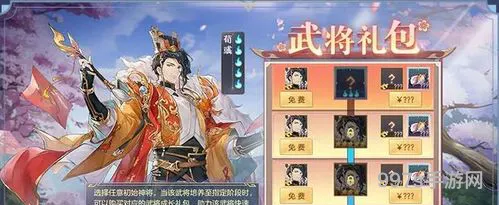 三国志幻想大陆幻想服是什么意思(幻想服和普通服的区别)