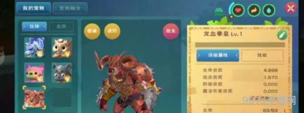创造与魔法龙血拳皇合成资质(15资质拳皇98八门材料)